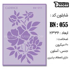 شابلون استنسیل BN-055