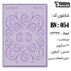 شابلون استنسیل BN-054