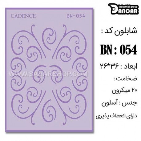 شابلون استنسیل کادنس BN-54