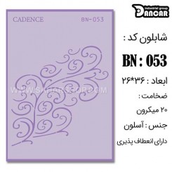 شابلون استنسیل BN-053