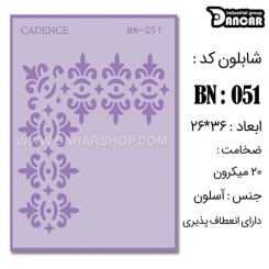 شابلون استنسیل BN-051