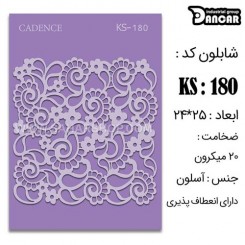 شابلون استنسیل KS-180