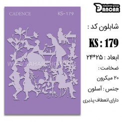 شابلون استنسیل KS-179