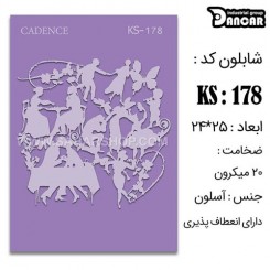 شابلون استنسیل KS-178