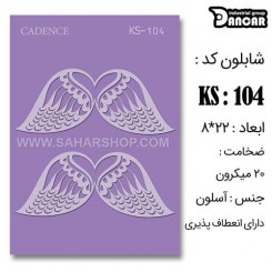 شابلون استنسیل KS-104