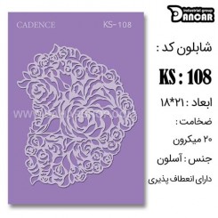 شابلون استنسیل KS-108