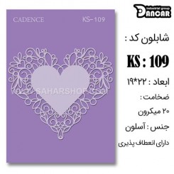 شابلون استنسیل KS-109