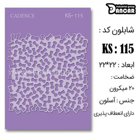 شابلون استنسیل کادنس KS-015