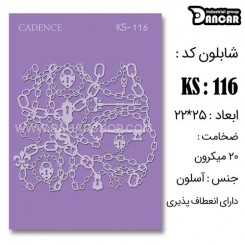 شابلون استنسیل KS-116