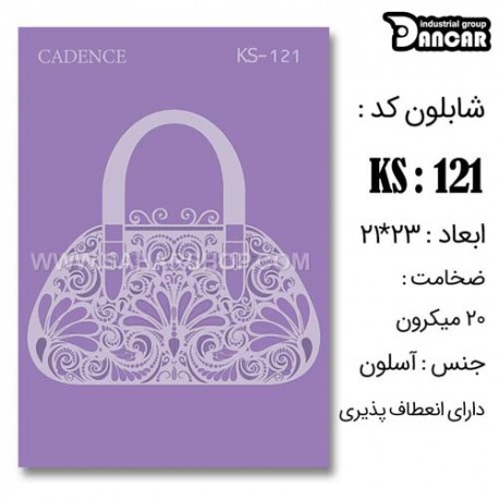 شابلون استنسیل کادنس KS-021