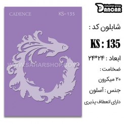 شابلون استنسیل KS-135