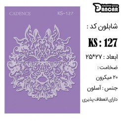 شابلون استنسیل KS-127