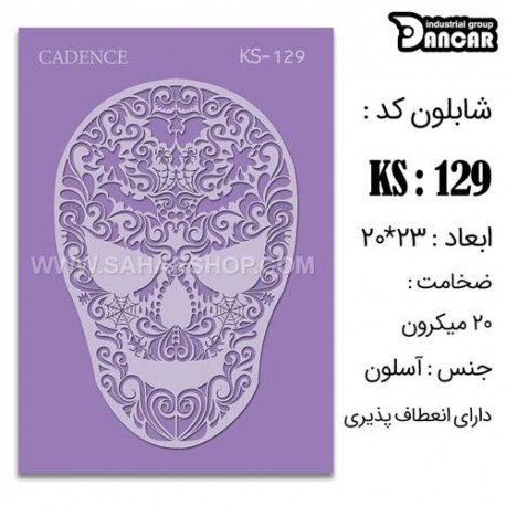 شابلون استنسیل کادنس KS-029