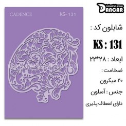 شابلون استنسیل KS-131