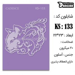 شابلون استنسیل KS-133