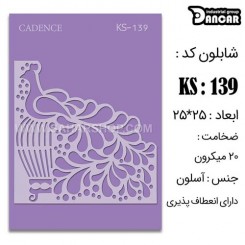 شابلون استنسیل KS-139