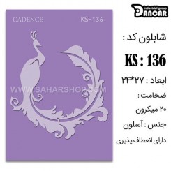 شابلون استنسیل KS-136