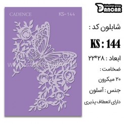 شابلون استنسیل KS-144