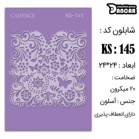 شابلون استنسیل کادنس KS-044