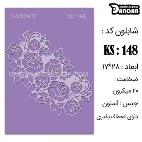 شابلون استنسیل کادنس KS-048