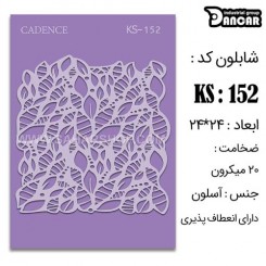 شابلون استنسیل KS-152