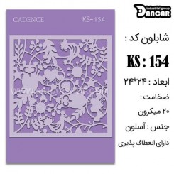 شابلون استنسیل KS-154