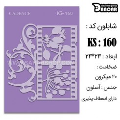 شابلون استنسیل KS-160