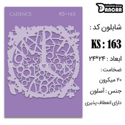 شابلون استنسیل KS-163