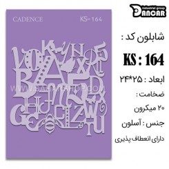 شابلون استنسیل KS-164