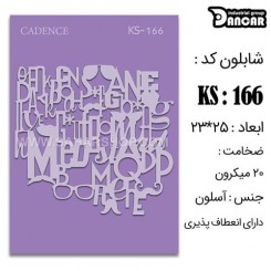 شابلون استنسیل KS-166