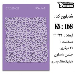 شابلون استنسیل KS-168