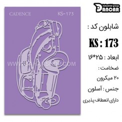 شابلون استنسیل KS-173