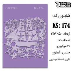 شابلون استنسیل KS-174