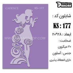 شابلون استنسیل KS-177