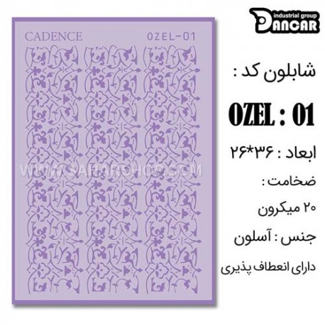 شابلون استنسیل کادنس OZEL-01