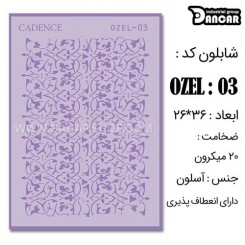 شابلون استنسیل OZ-03