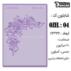 شابلون استنسیل OZ-04