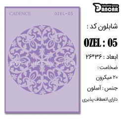 شابلون استنسیل OZ-05