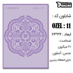 شابلون استنسیل OZ-11