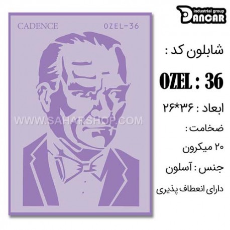 شابلون استنسیل کادنس OZEL-36