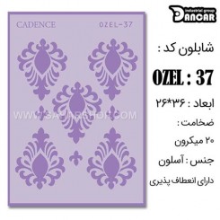 شابلون استنسیل OZ-37