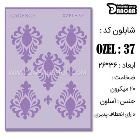 شابلون استنسیل کادنس OZEL-37