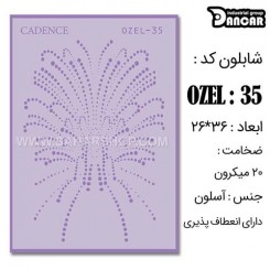 شابلون استنسیل OZ-35