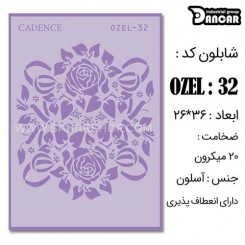 شابلون استنسیل OZ-32