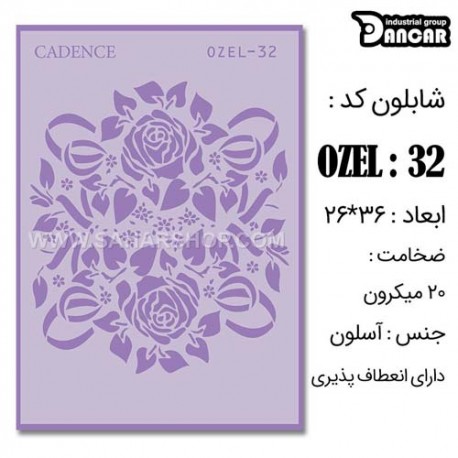 شابلون استنسیل کادنس OZEL-32