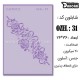 شابلون استنسیل کادنس OZEL-31