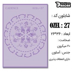 شابلون استنسیل OZ-27