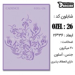 شابلون استنسیل OZ-26