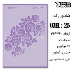 شابلون استنسیل OZ-25