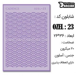 شابلون استنسیل OZ-23